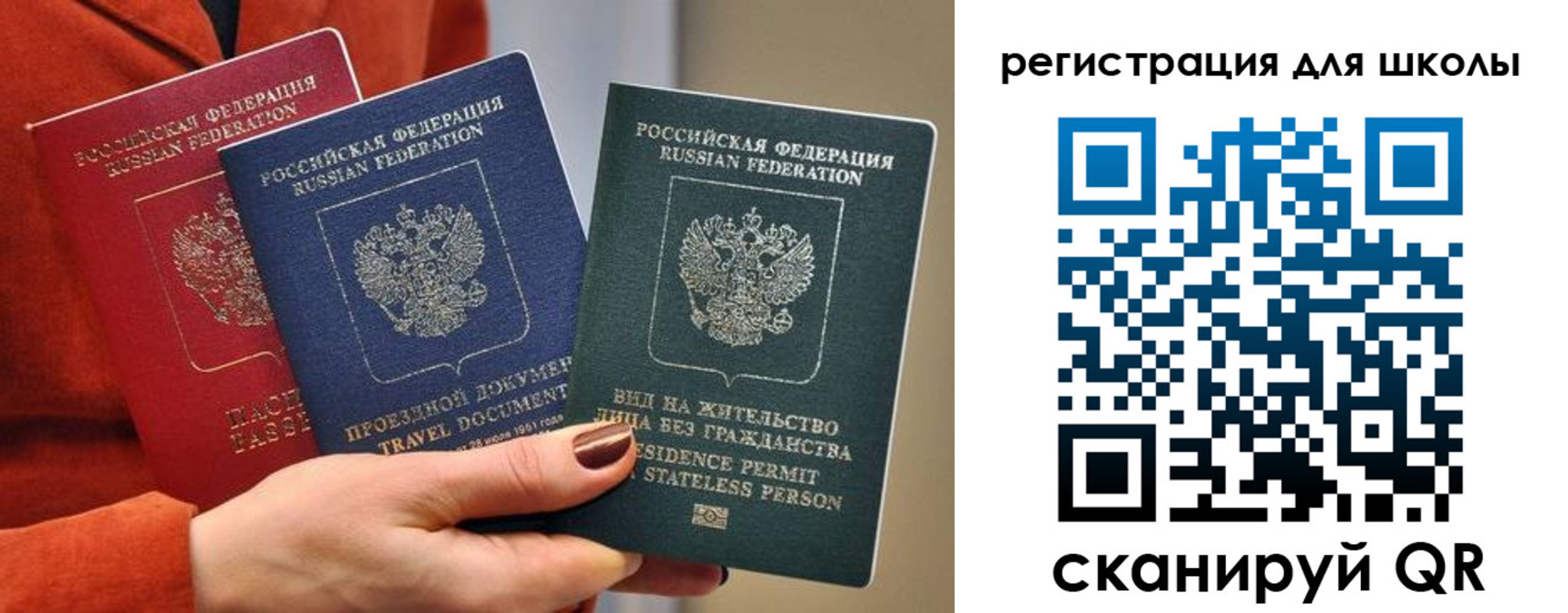 временная регистрация в квартире в Томске