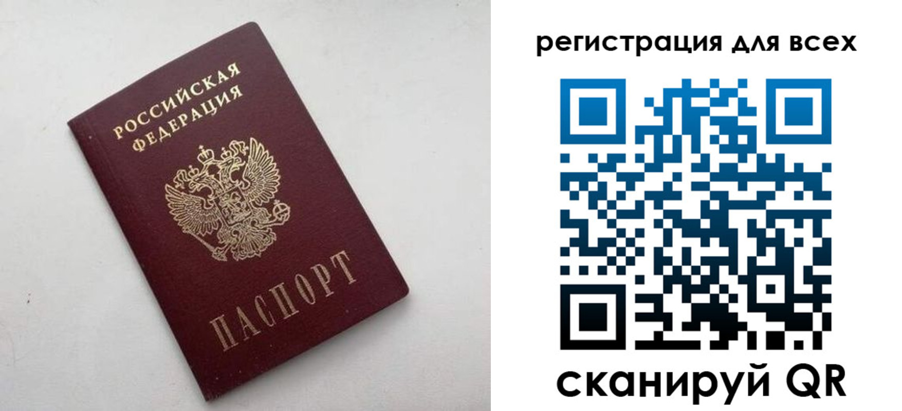 миграционный учет в Томске