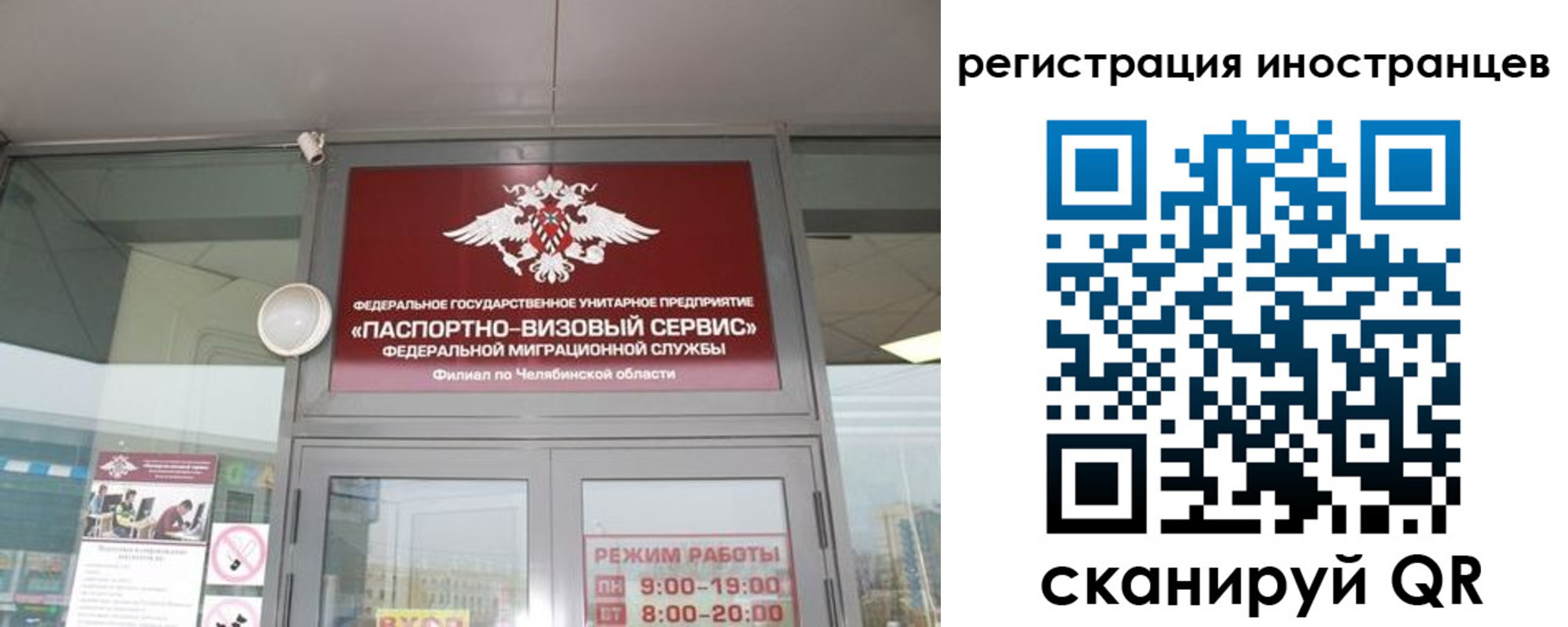 прописка 2025 в Томске