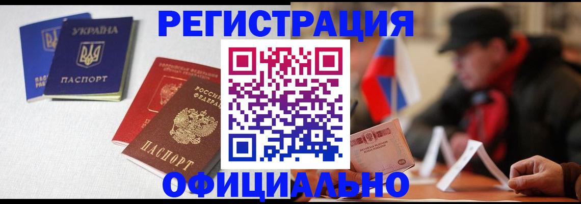 временная регистрация в квартире в Томске