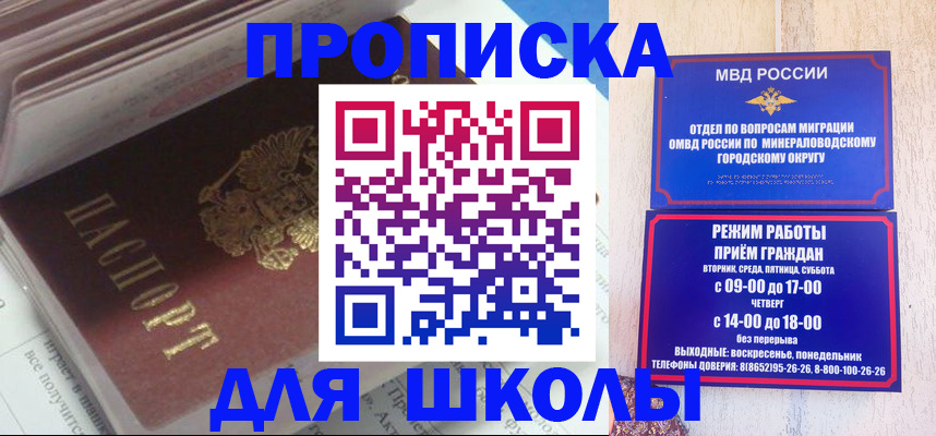 прописка паспорт в Томске